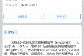 19mm的混合磨玻璃结节复查没有缩小，适时楔形切除小手术可以根治图片