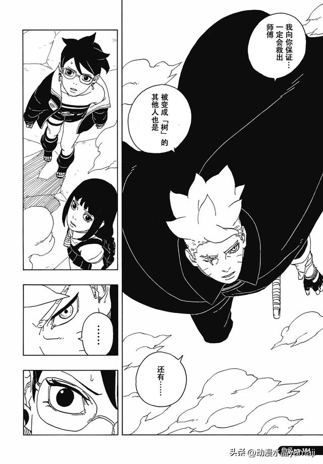 博人传86话汉化：佐助女婿大战大蛇丸儿子，八代火影暗中帮助博人