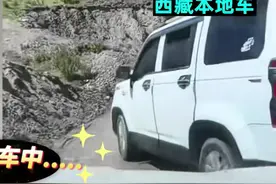 原来徐老太是个惯犯，在72拐与藏民抢道超车，也是事后发视频举报图片