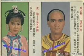 你肯定没看过的《满清十三皇朝》图片