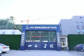 山西三建高速推进晶博光电产业项目加速建图片