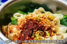 闹大了！小男孩含泪吃面后续，三亚跟着受牵连，店老板后悔莫及图片