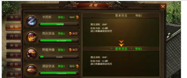 君临传奇【神器合击】》游戏攻略分享