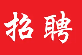 山东重工集团招聘公告图片