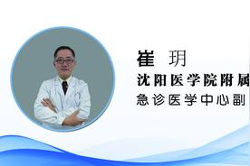 【健康知识普及行动】急诊急救之春节期间急救小常识您应提前了解图片