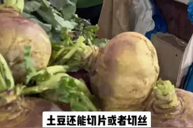 南方菜市场买土豆居然可以切丝，就差给你做好了!这引发网友热议图片