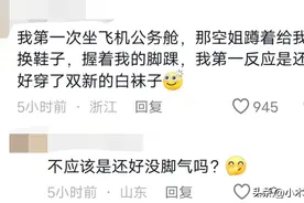 第一次坐高铁商务座，原来长这样。别人都在忙，只有我在研究座椅图片