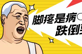 防跌倒，先护脚，老年人的脚痛问题怎么这么多？图片