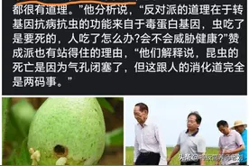 发展转基因食品利国利民，事实上袁隆平也是支持转基因的。图片