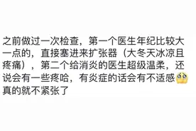 笑死我了！女生体检遇到的尴尬瞬间，细节太真实生动，评论区炸了图片
