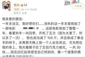 “贾玲瘦100斤”霸屏热搜，体脂率只有10%？医生提醒……图片