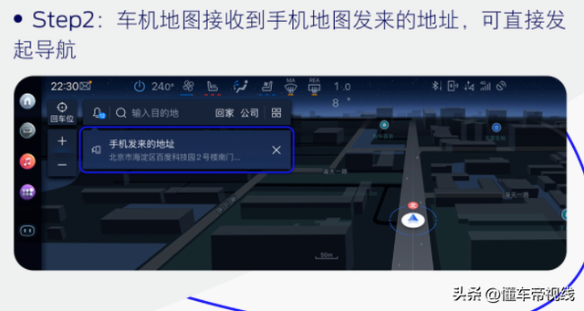 新车 | 百度地图优化升级，长安福特蒙迪欧/EVOS推送OTA升级