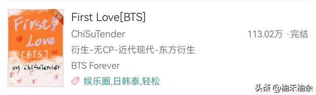 一大波韩娱小说来袭！言情耽美无Cp，BigBang，EXO，BTS，SVT等等