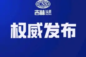 2023长春市宽城区普惠性民办幼儿园拟认定名单公示图片