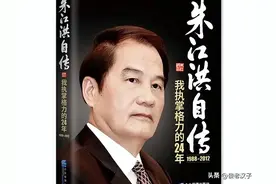 格力电器的前世今生，朱江洪与董明珠的恩恩怨怨图片