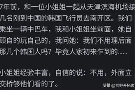 外国人刷新对中国的认知，没想到竟是因为这些事！既搞笑又无奈图片