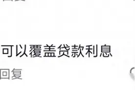 为何大家纷纷挤爆头争当公务员？网友爆料：简直香到不行！图片