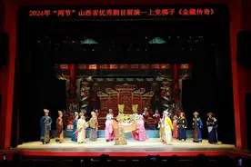 长子县：上党梆子《金藏传奇》在并艳惊四座图片