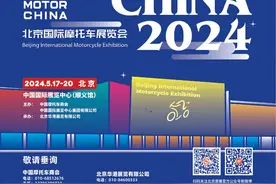官宣！北京摩展正式定档5月17日-20日！图片