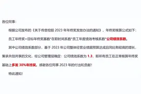 曝传音多发30%年终奖给员工 2023出货量全球第5！图片
