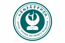 山东电力高等专科学校，专科院校里面的王者图片