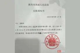 “主播为粉丝取藏毒快递被判无期”案二审开庭图片