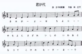 日本国歌仅有28个字，将它翻译成汉语后，才知道日本人说的是什么图片