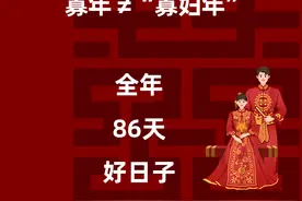 2024年结婚吉日汇总&全年86天好日子图片