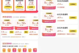 “暖经济”火啦，美团外卖投1200万补贴助温州餐饮外卖持续升温图片