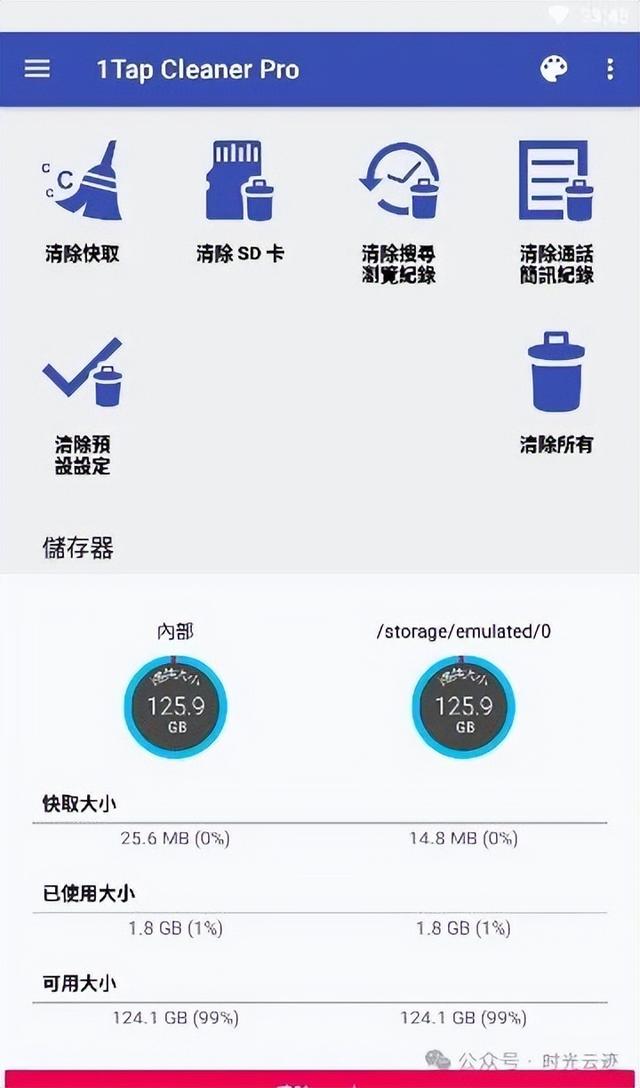 推荐6款优化清理app