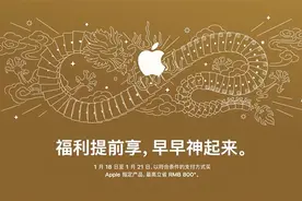 苹果官网推出迎新春限时优惠：iPhone 15系列降价500元图片