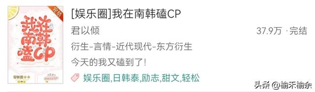 一大波韩娱小说来袭！言情耽美无Cp，BigBang，EXO，BTS，SVT等等