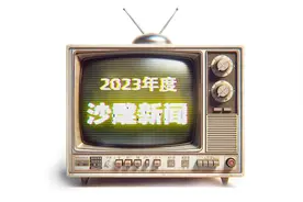 年度沙雕新闻，第一个我就绷不住了图片
