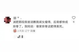 我怀疑东北人私下里在偷偷背梗！不然是怎么做到人均梗王的？图片