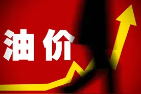 笑不活了！油价或迎来新年第一涨，我却笑死在网友评论区里图片