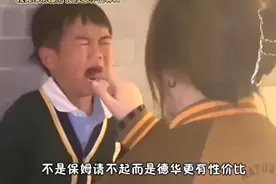 笑不活了，德华又是什么梗？当代大学生回家带娃，秒变“德华”！图片