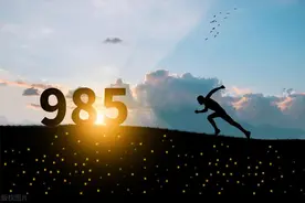 什么是985、211、双一流大学？图片