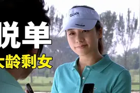 中国有整整一亿的女光棍，谁是罪魁祸首？图片
