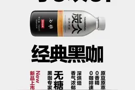 炭仌900ML黑咖仅售9.9元，瓶装黑咖“卷起来了”图片