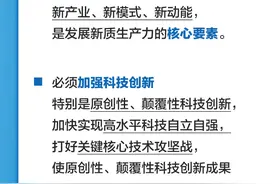 什么是新质生产力？一图全解→图片