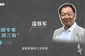 温铁军：不怪年轻人不努力，而是我们身处全球大困局丨青听图片