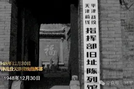 《天津解放》专题片第二集 日出西柏坡（下）~纪念天津解放75周年图片