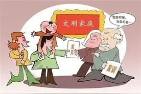 你家有奇葩公公吗？图片