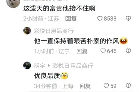 小伙娶领导女儿因观念差距大闪离，大家要笑喷在评论区里图片