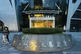 大陆取消交换生赴台？美学者：2024是两岸统一前最后一次选举图片