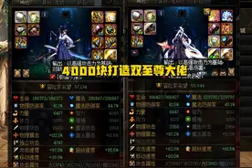 DNF：24年最大背刺出炉！4000块双至尊，比不上4毛钱罩子兵图片