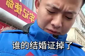 笑不活了！网友显摆自己的结婚证秀恩爱，结果得罪了全国所有商家图片