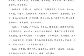 寒假预习提前背：八年级语文下册21篇古文背诵单（原文+翻译）图片