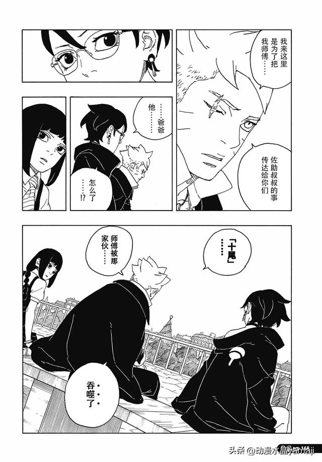 博人传86话汉化:佐助女婿大战大蛇丸儿子,八代火影暗中帮助博人