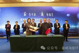 正式签约！威海首家国际五星级希尔顿酒店落地环翠！图片